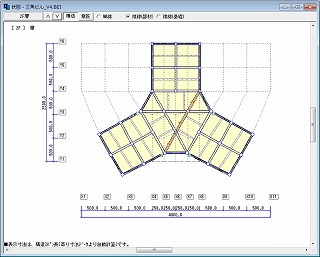 複雑な形状の建物例